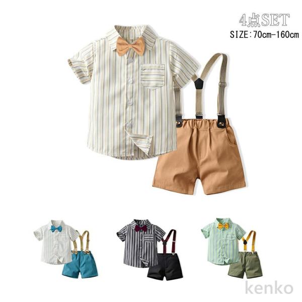 【送料無料】フォーマル 男の子 キッズフォーマル スーツ 半袖 夏 七五三  シャツ 子供スーツセッ...