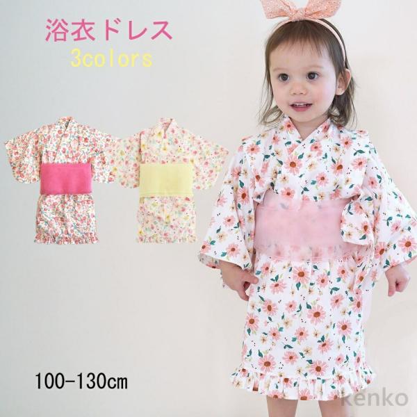 【送料無料】甚平 浴衣 女の子 セパレート 浴衣ドレス 子供浴衣 キッズ 子ども こども  兵児帯 ...