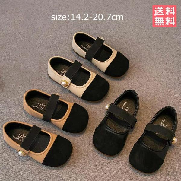 【送料無料】フォーマルシューズ  女の子 子供  シューズ キッズ  靴 ローファー お出かけ 安い...