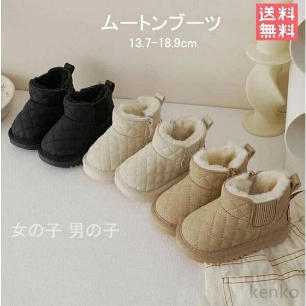 【送料無料】ベビー キッズ ブーツ スノーブーツ ベビームートンブーツ  裏起毛 ムートンブーツ 子...
