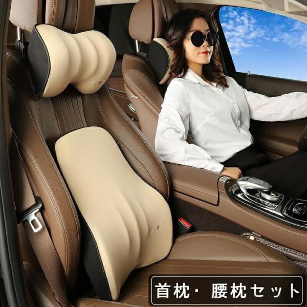 【送料無料】車クッション 低反発 首枕腰枕セット クッション ネックパッド ランバーサポート腰クッシ...