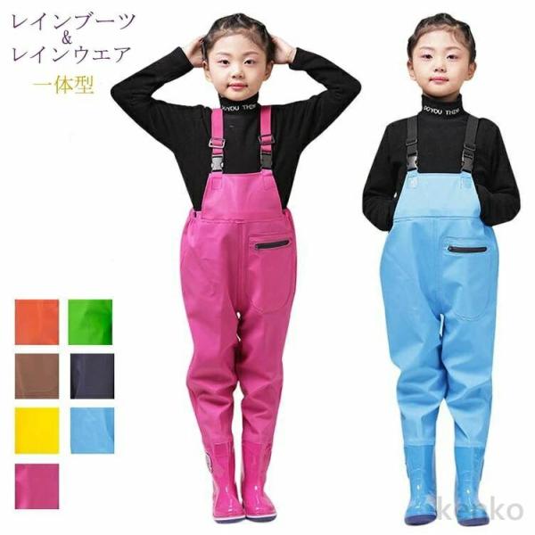 【送料無料】レインウエア キッズ レインブーツ 一体型 レインシューズ ブーツ付き 胴付長靴 レイン...