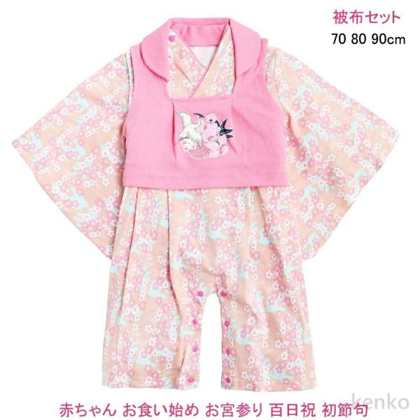 【送料無料】ベビー服 袴 ロンパース着物 和装 女の子 お正月向け 被布 被布セット 着物セット  ...