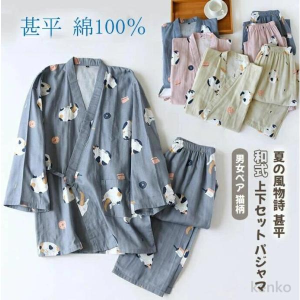 【送料無料】甚平 メンズ  レディース  ギフト 祭り 寝巻 パジャマ ルームウェア 浴衣 メンズ ...