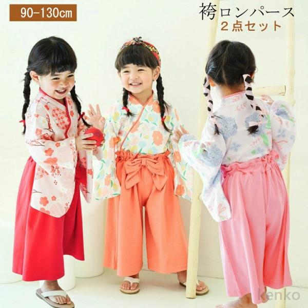 【送料無料】袴 ロンパース 女の子  簡単お着替 お食い初め 着物風  端午の節句 衣装  七五三 ...