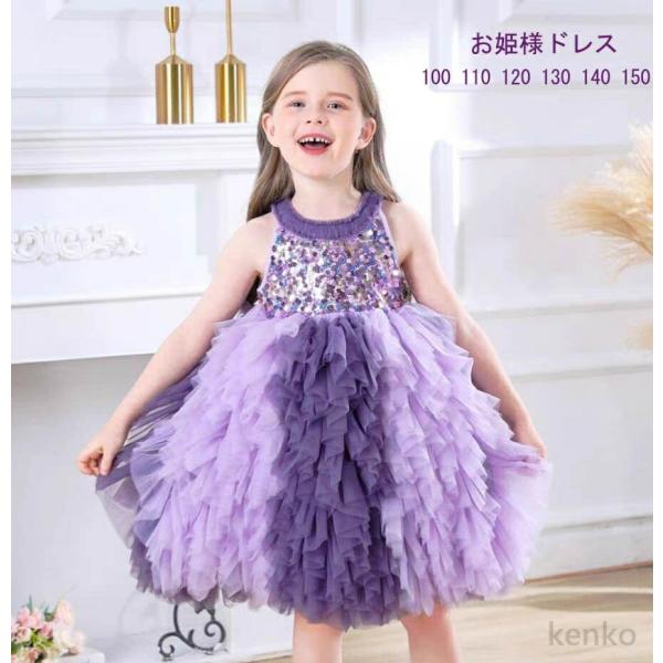【送料無料】プリンセスドレス 子どもドレス 女の子 プリンセス ドレス  キッズ フォーマル 祝い ...