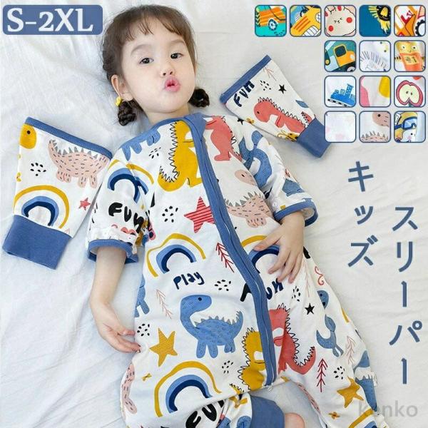 【送料無料】スリーパー 綿 暖か袖付き 着脱やすい 双方向ジッパー おむつ替え簡単 冷房 寝冷え防止...