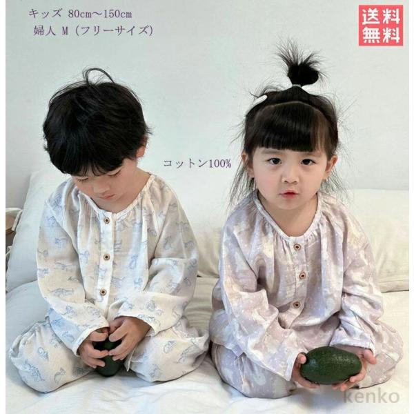 【送料無料】パジャマ レディース キッズ ルームウェア 子供 長袖 親子 前開け 綿 コットン 親子...