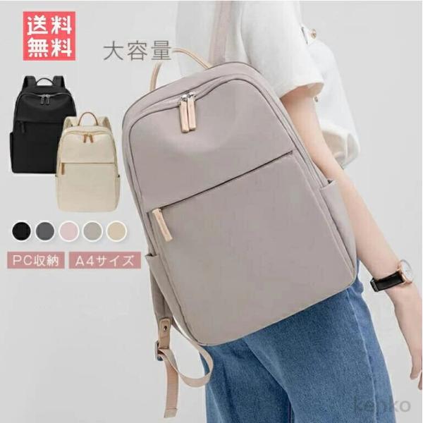 【送料無料】ビジネスリュック レディース pcリュック 通勤 pc リュック a4 女性 ノート 大...