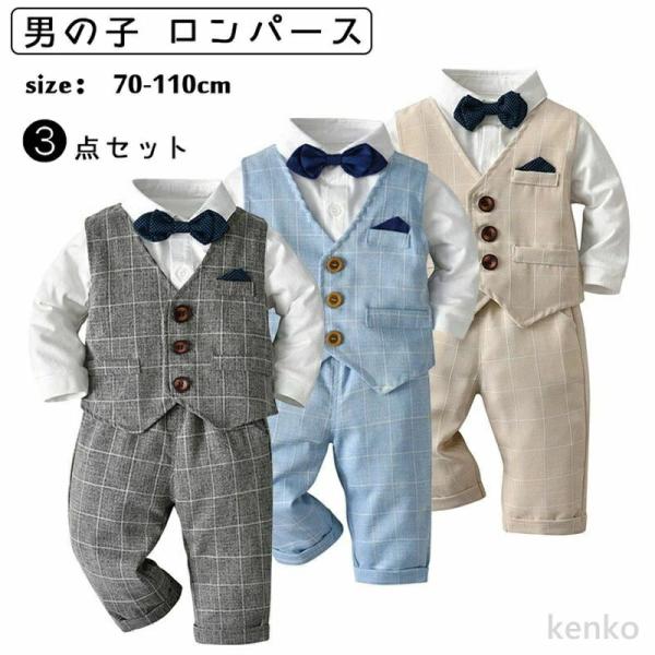 【送料無料】キッズ ベビー スーツ フォーマル 男の子 ロンパース 結婚式 お呼ばれ ベビー お宮参...