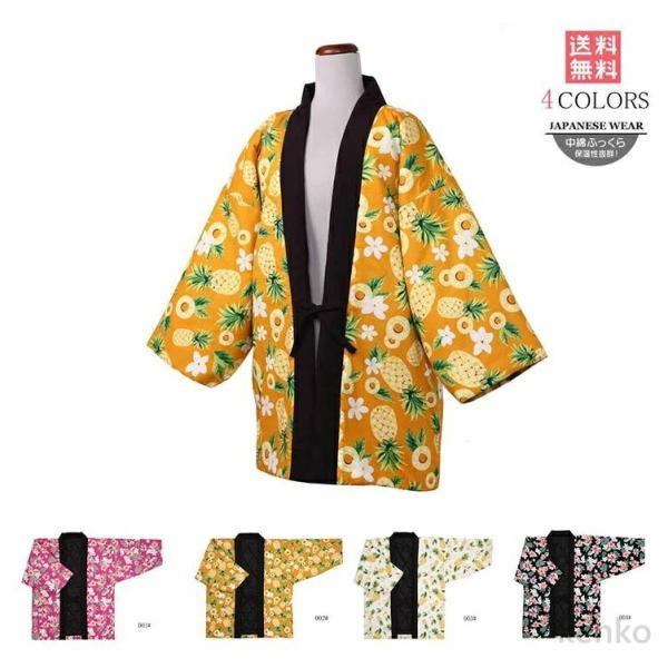 【送料無料】半纏  レディース はんてん おしゃれ 袢纏 ルームウェア 綿入れ 紐付き 防寒    ...