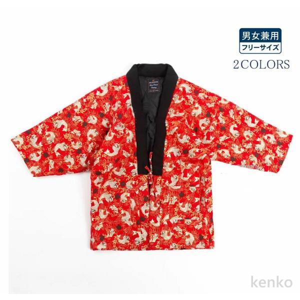 【送料無料】はんてん  レディース メンズ 半天  久留米  半纏 綿入り フリーサイズ 綿入れ  ...