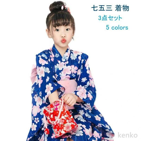 【送料無料】着物 フルセット  七五三  女の子 女児  3点セットブランド 赤  子ども お祝い着...