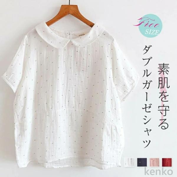 【送料無料】シャツ ブラウス 半袖 レディース シャツブラウス トップス 春 夏 ガーゼ シャツ 綿...