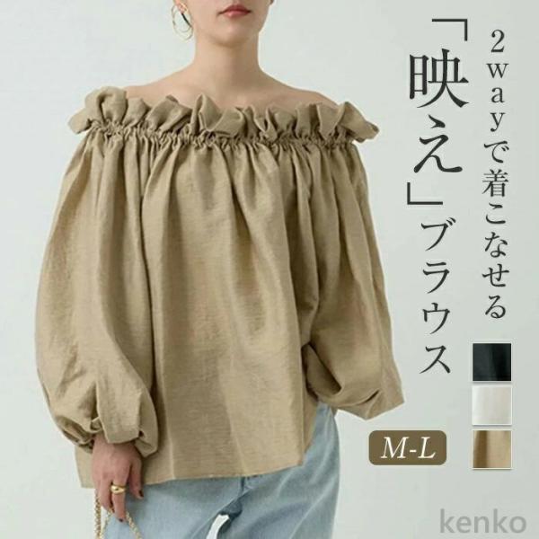 【送料無料】ブラウス トップス レディース フリル オフショル 長袖 春 夏 秋　無地 ショート丈 ...