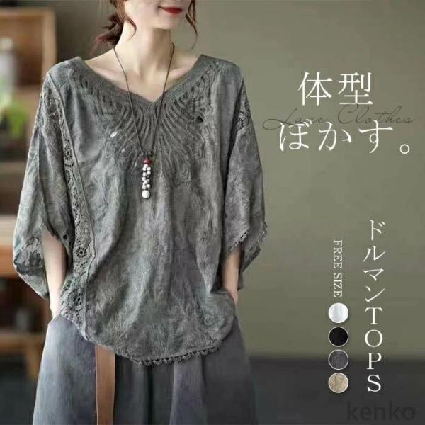【送料無料】ブラウス レディース 無地 ドルマン 春 夏 トップス 体型カバー 薄手 ドロップショル...
