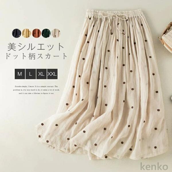 【送料無料】ロングスカート レディース フレアスカート ロング丈 ボトムス ドット柄 春 夏 Aライ...