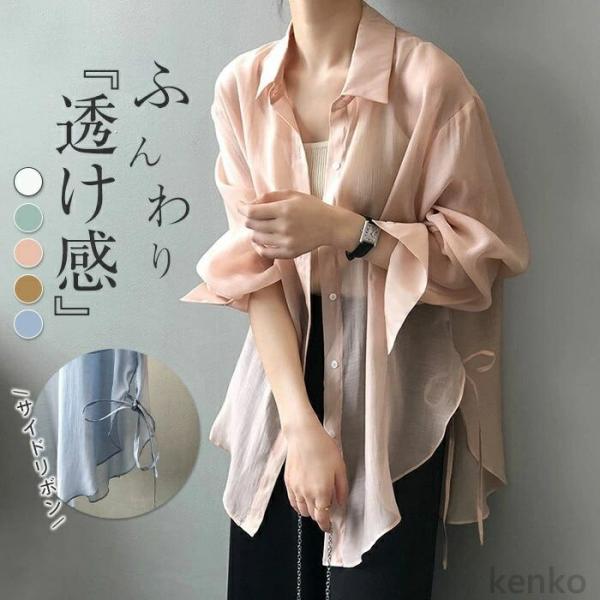 【送料無料】シアーシャツ シースルーシャツ レディース シャツ トップス シアー シースルー ブラウ...