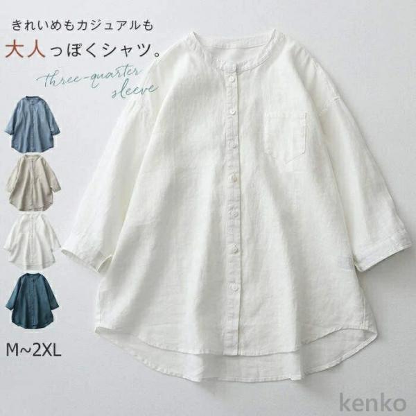 【送料無料】シャツ 夏 綿麻風 レディース ブラウス トップス 7分袖 お洒落 前開き ドロップショ...