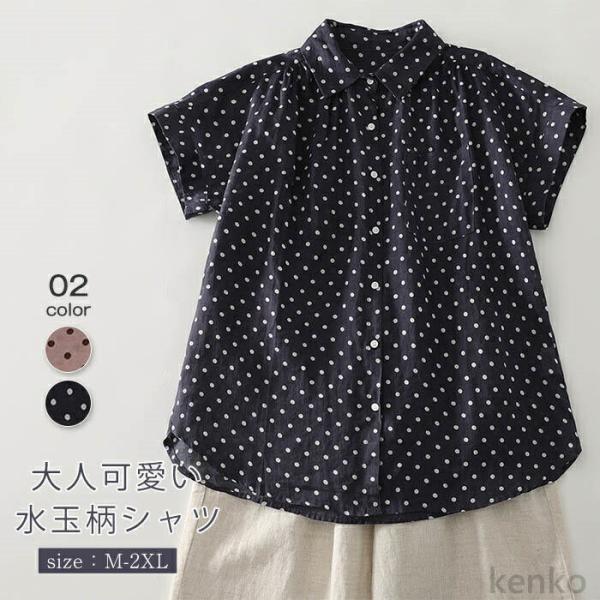 【送料無料】シャツ ブラウス 半袖 麻 綿 ドット柄 水玉 シャツブラウス レディース トップス シ...
