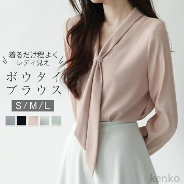 【送料無料】ブラウス レディース 長袖 シャツ ボウタイ トップス シャツ 春 夏 秋 オフィス フ...