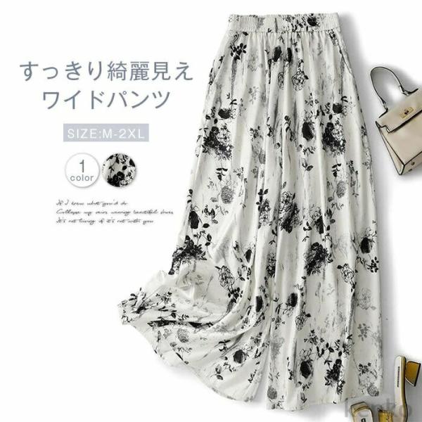 【送料無料】ワイドパンツ イージーパンツ リラックス レディース ガウチョパンツ  春 夏 ロング丈...