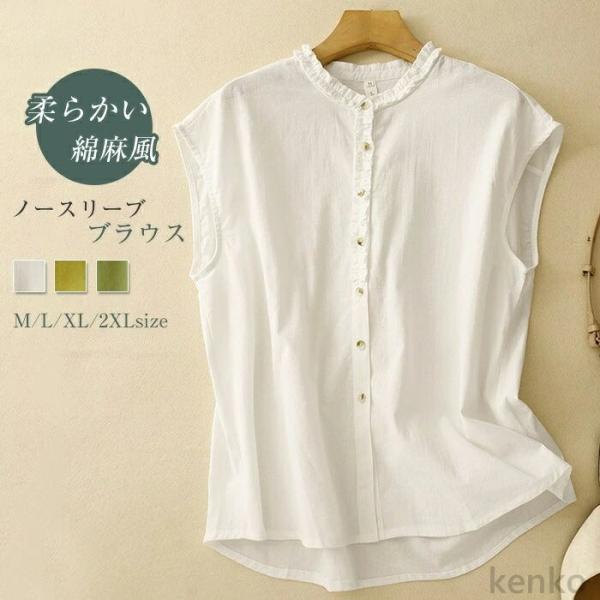 【送料無料】シャツ ブラウス レディース ノースリーブ 夏 薄手 袖なし 重ね着 涼感 ゆったり 無...