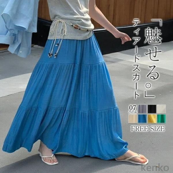 【送料無料】スカート ギャザー ボリューム レディース ボトムス 春 夏 秋 ロングスカート マキシ...