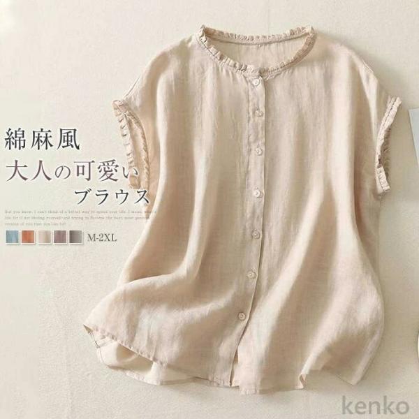 【送料無料】ブラウス タンクトップ シャツ 前開き レディース トップス ノースリーブ  丸首 春 ...