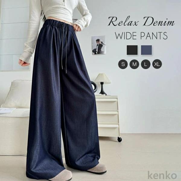 【送料無料】ワイドパンツ レディース ガウチョパンツ デニムパンツ ボトムス デニム ウエストゴム ...