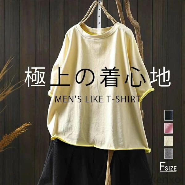 【送料無料】Tシャツ レディース トップス 二の腕カバー カットソー チュニック ゆったり 大きいサ...