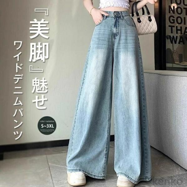 【送料無料】ワイドパンツ レディース きれいめ 春夏 デニム ガウチョパンツ ロング ボトムス スト...