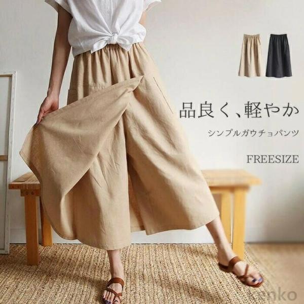 【送料無料】ガウチョパンツ レディース ラップスカート風 ボトムス キュロットパンツ 春 夏 春夏 ...