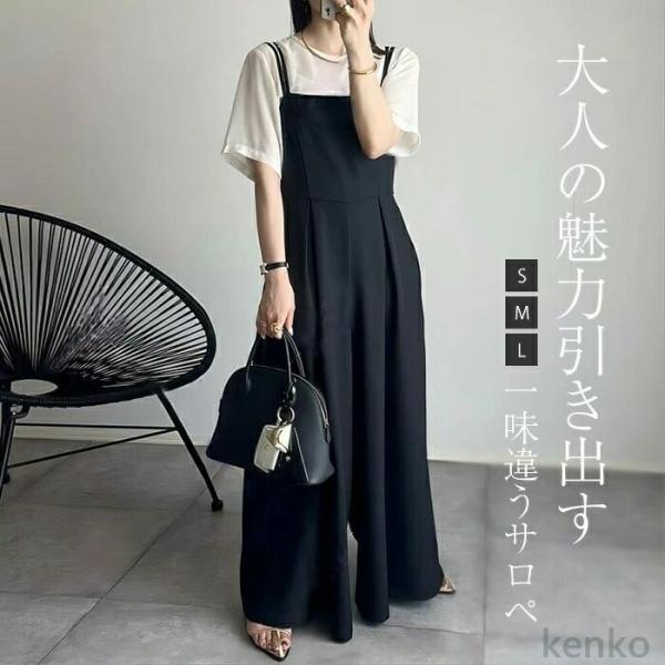 【送料無料】サロペット パンツ レディース オールインワン ワイドパンツ 夏 春 きれいめ つなぎサ...