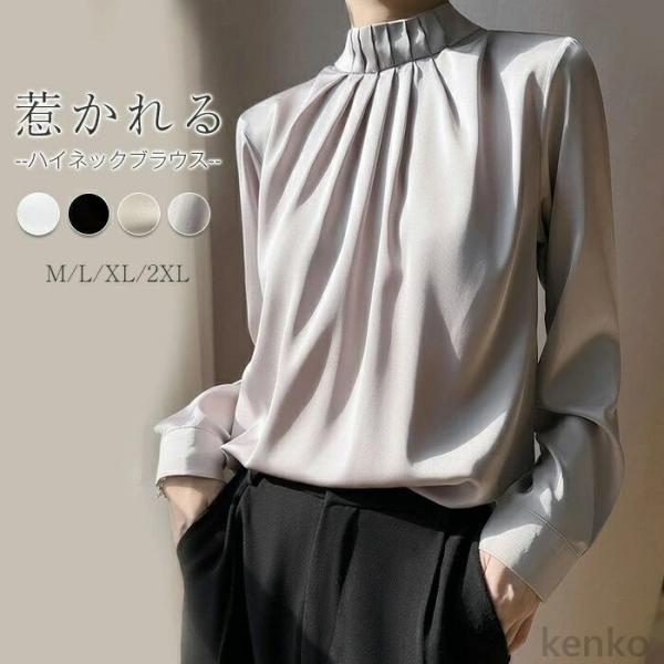 【送料無料】フリル ブラウス フォーマル 入学式 卒業式 ハイネック オフィス レディース シャツ ...