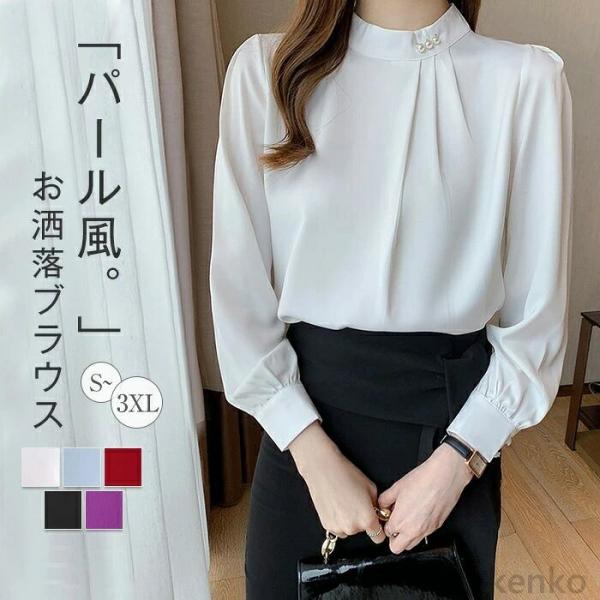 【送料無料】ブラウス 長袖 レディース シャツ スタンドカラー ブラウス シフォン スーツインナー ...