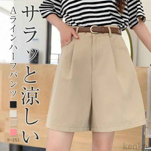 【送料無料】ハーフパンツ レディース 夏 ショートパンツ 5分丈 ミディアム丈 ボトムス パンツ ワ...