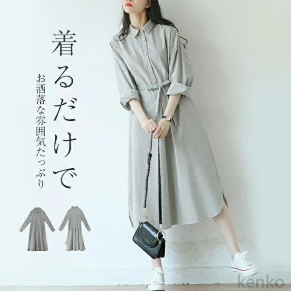 【送料無料】シャツワンピース ワンピース 春 長袖 ロング丈 きれいめ レディース ストライプ お洒...