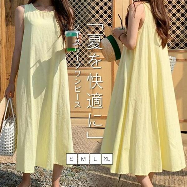 【送料無料】ワンピース 夏 レディース ノースリーブ きれいめ Aライン ロングワンピース 涼しい ...