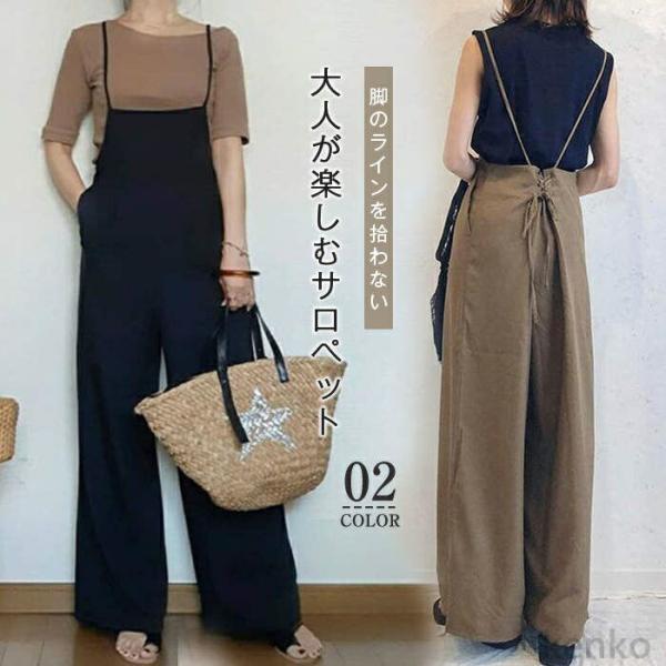【送料無料】サロペット レディース パンツ オールインワン きれいめ ワイドパンツ つなぎ 大人 春...