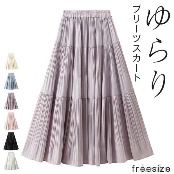【送料無料】スカート ロングスカート レディース マキシスカート プリーツスカート ボトムス 春 夏...
