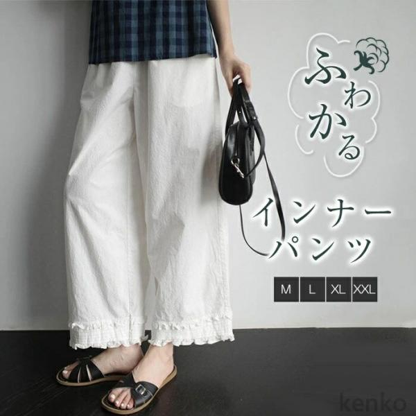 【送料無料】パンツ レディース ペチパンツ 春 夏 ガウチョパンツ ナチュラル コットン 綿 涼しい...