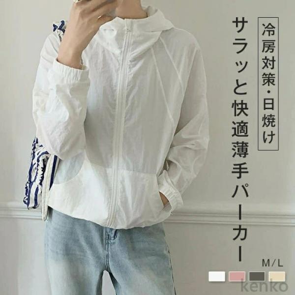 【送料無料】uvカット パーカー レディース 夏 ジップアップ 長袖 薄手 カーディガン UVパーカ...