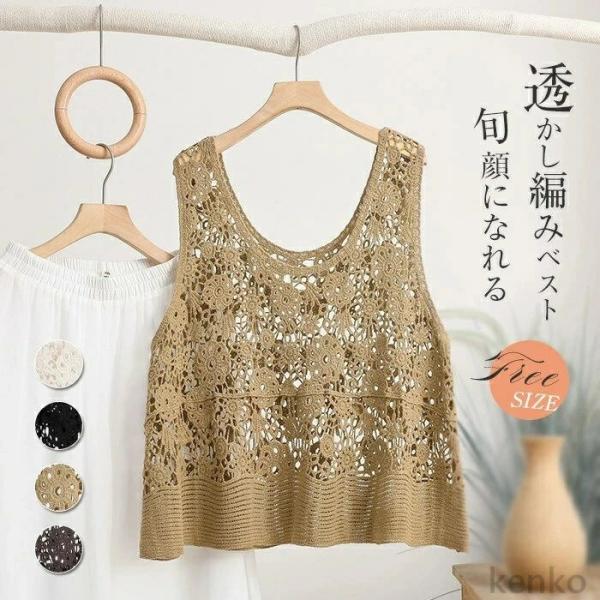 【送料無料】ベスト レディース 春夏 レース サマーニット 透かし編み 花柄 ノースリーブ ショート...