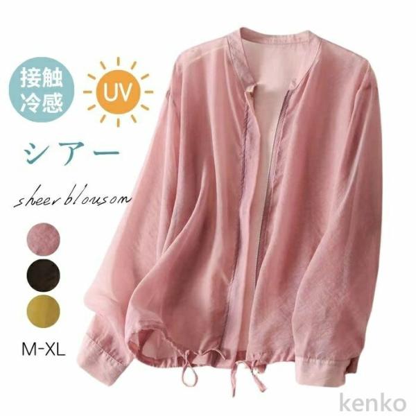 【送料無料】カーディガン レディース シアージャケット トップス 長袖 ブルゾン 冷感 ノーカラー ...