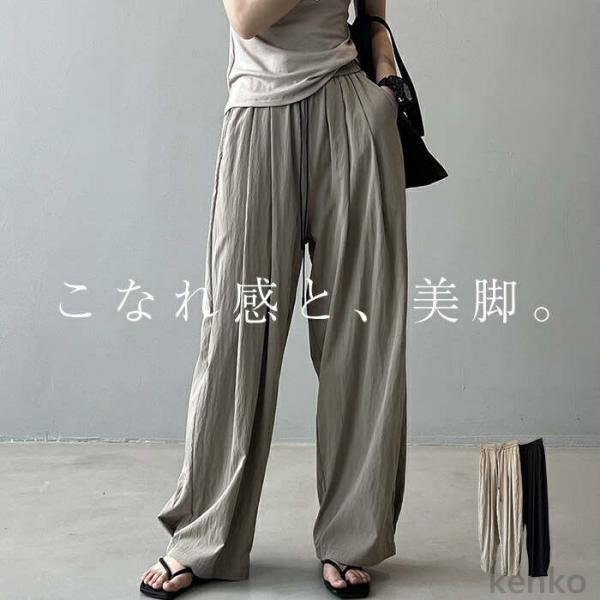 【送料無料】ワイドパンツ 接触冷感 レディース イージーパンツ きれいめ 薄手 UVカット UV ガ...