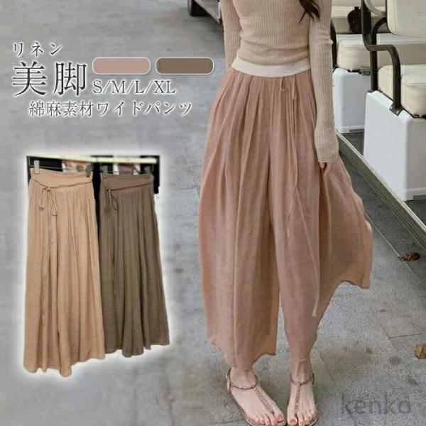 【送料無料】ワイドパンツ レディース パンツ 麻 リネン リボンベルト付き 美脚 ロング丈 ガウチョ...