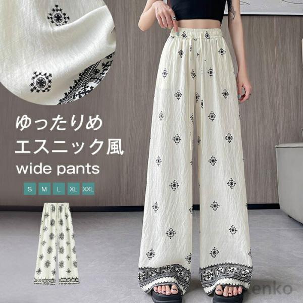 【送料無料】パンツ レディース ボトムス ワイドパンツ 春 夏 体型カバー ロング丈 柄パンツ カジ...