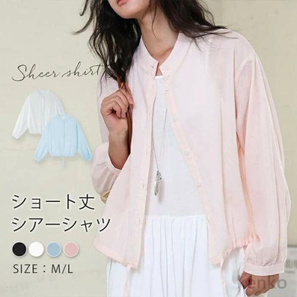 【送料無料】シアーシャツ レディース シャツ ショット丈 春 夏 ブラウス 日焼け対策 体型カバー ...