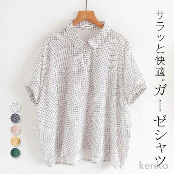 【送料無料】シャツ レディース 半袖 ダブルガーゼ きれいめ ブラウス 可愛い トップス サマー 薄...